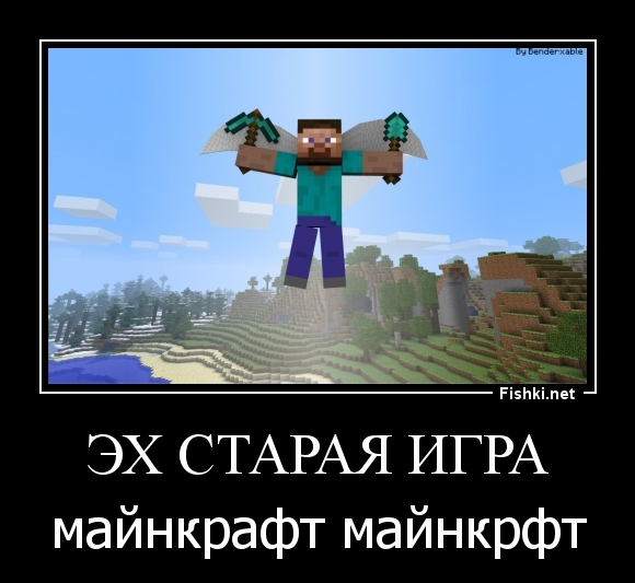 Эх старая игра