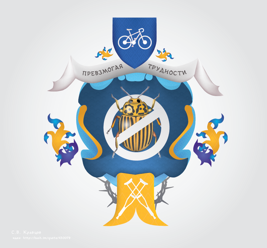 Герб кодеров