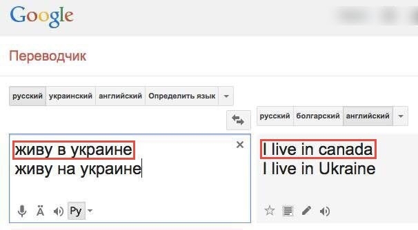 Трудности google translate