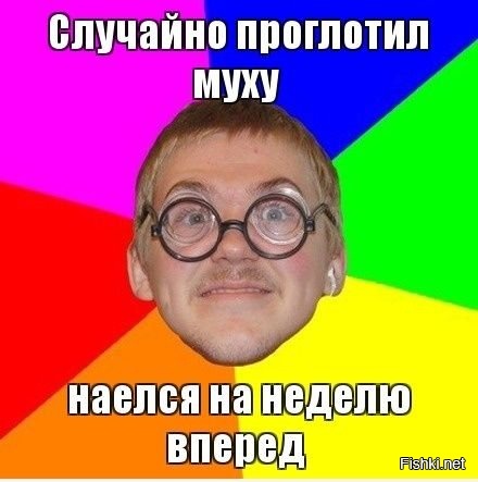 Из солянки