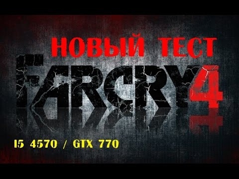 отличный обзор с тестами на Far Cry 4