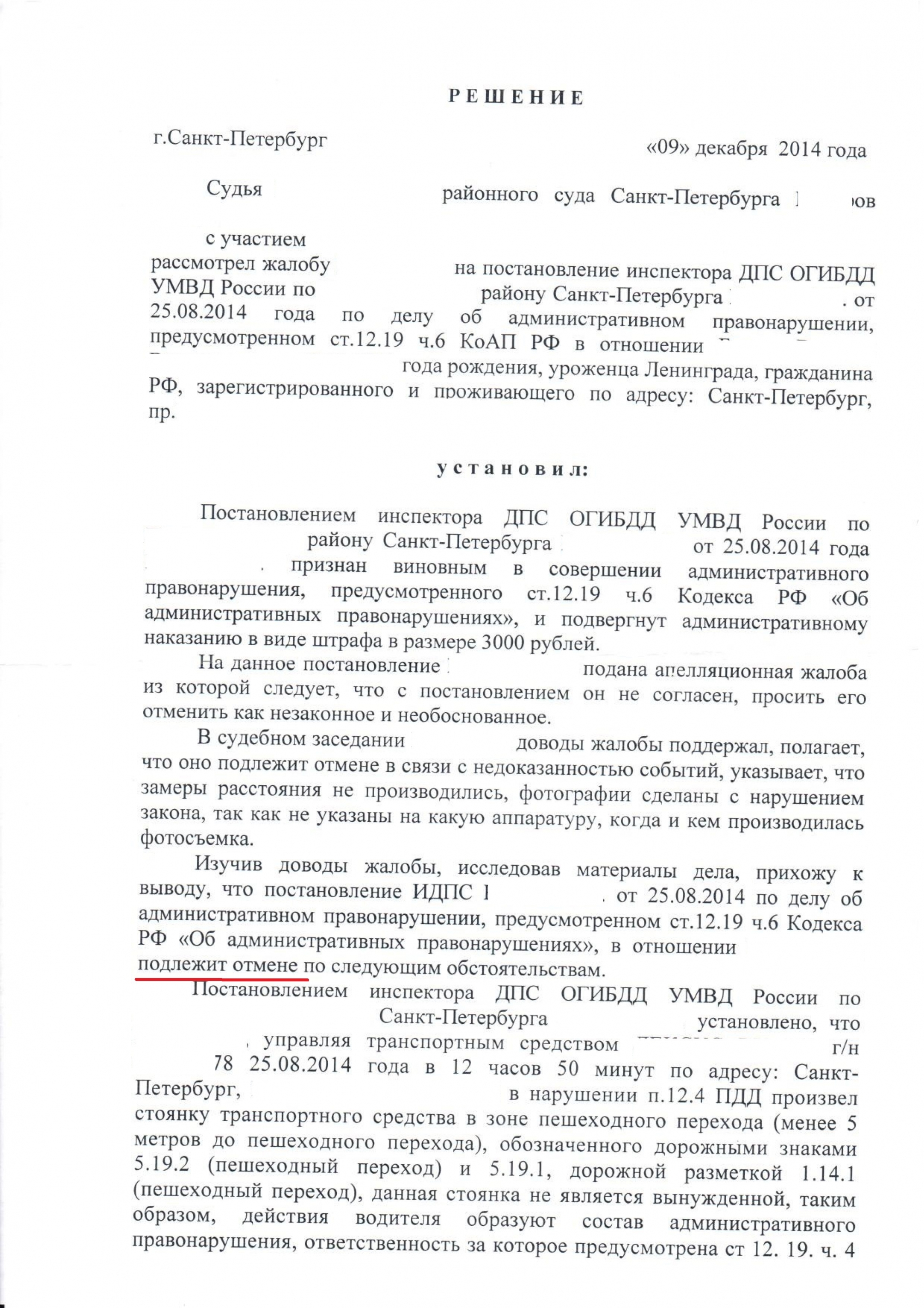 В помощь эвакуируемым или "Всё должно быть законно!"