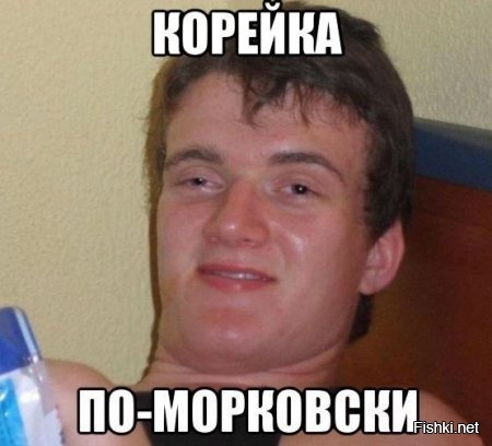 Из солянки