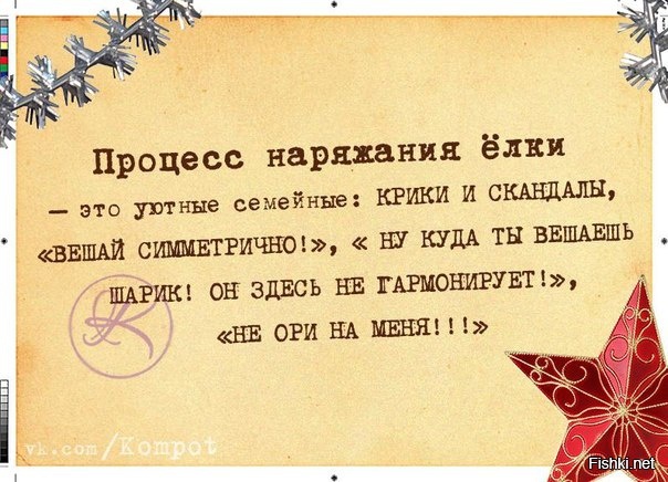 Из солянки