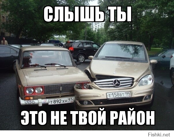 слышь ты