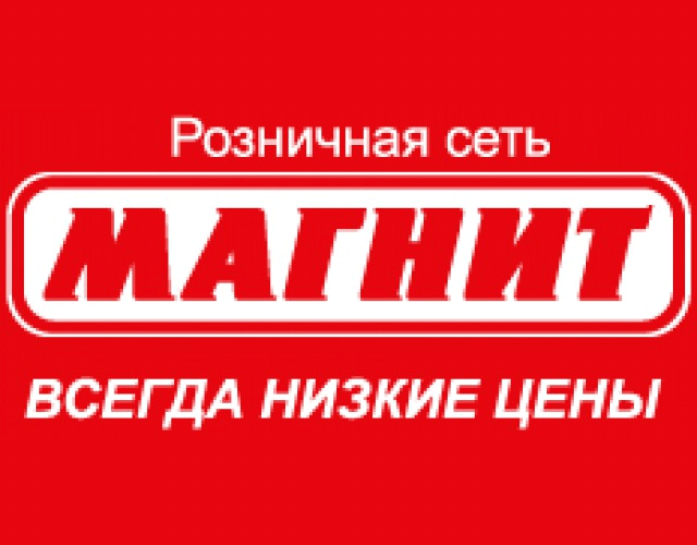 Про Магнит