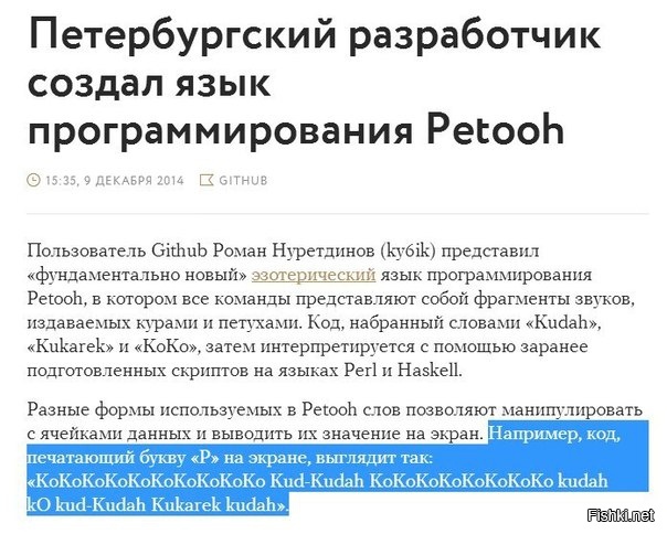 Из солянки