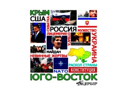 Что такое Крым и как он вошел (!) в состав России