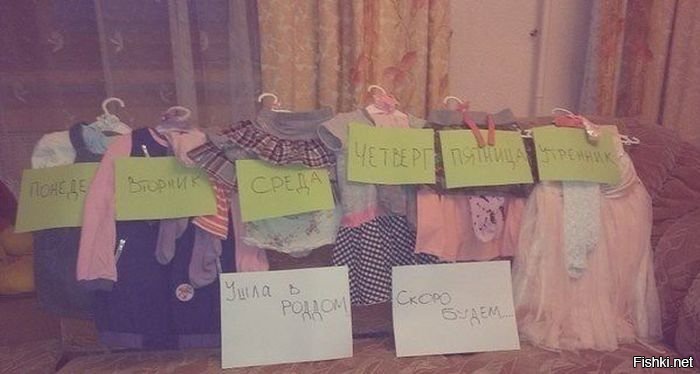 Расписание на неделю