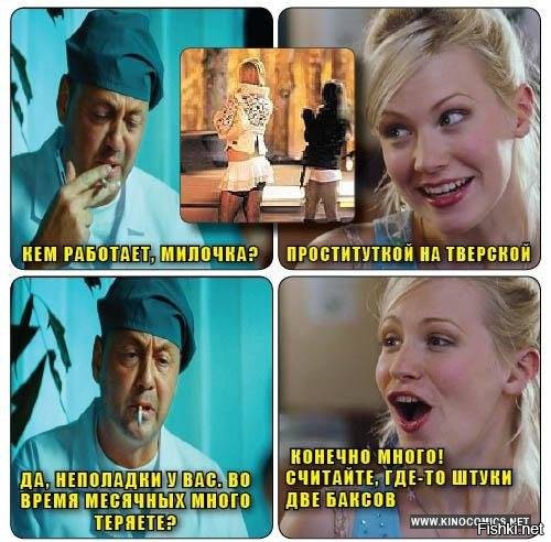 Из солянки