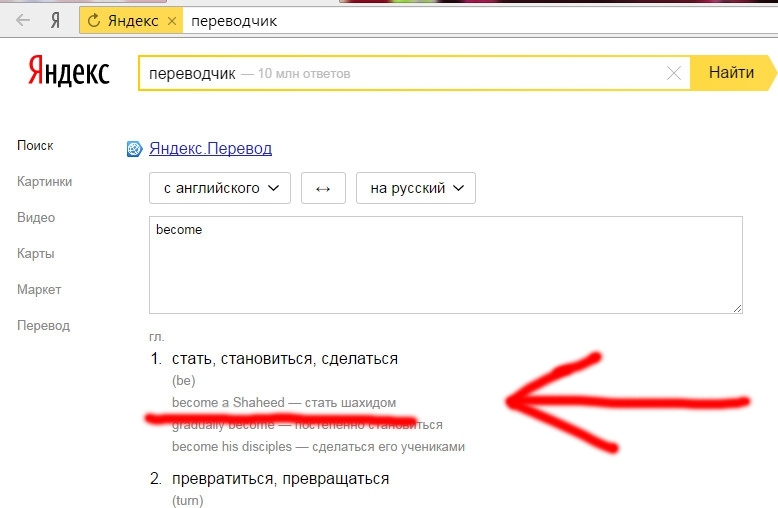 Совет от Яндекса