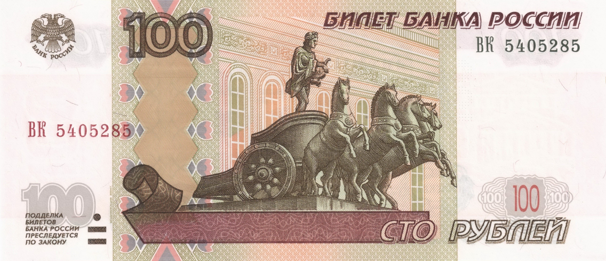 В регионах России евро продают по сто рублей