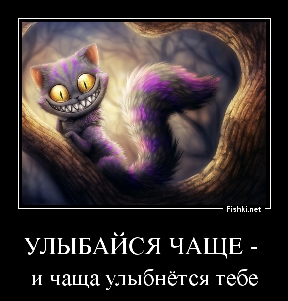 улыбайся чаще - 