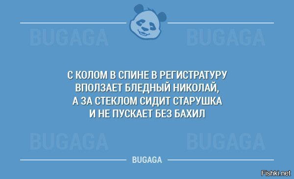 Из солянки
