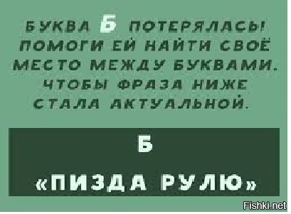 Из солянки