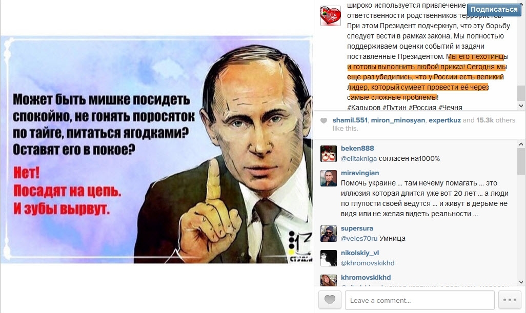 Кадыров вызвался исполнить любой приказ Путина