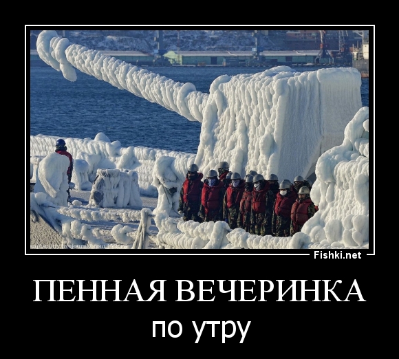 ПЕННАЯ ВЕЧЕРИНКА