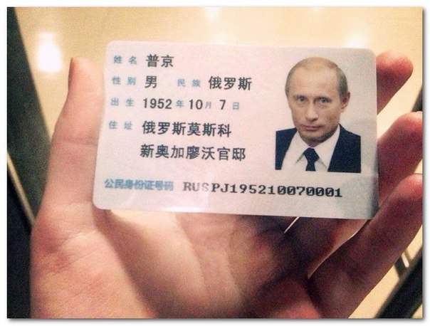 Китайцы поместили портрет Путина на картах проезда в метро