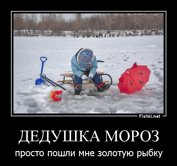 ДЕДУШКА МОРОЗ