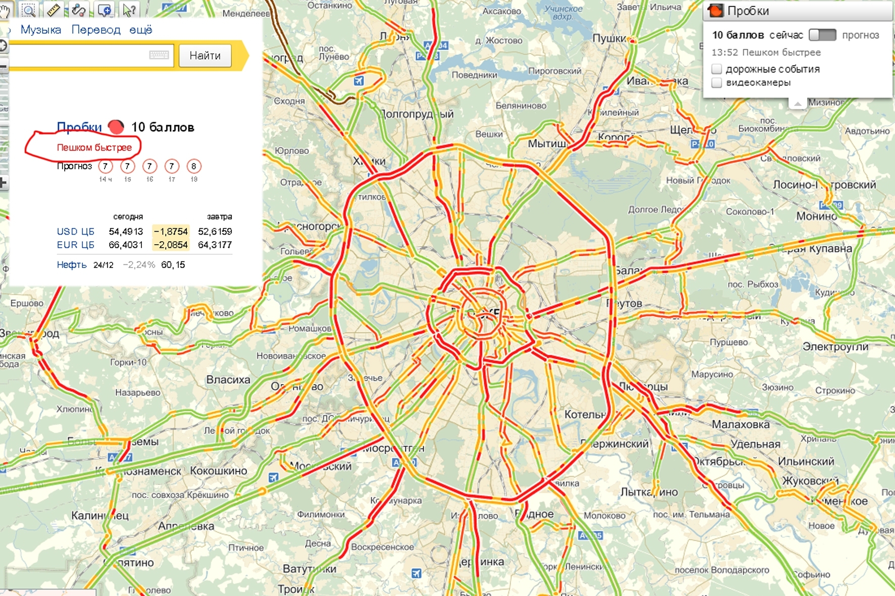 Снежная буря в Москве