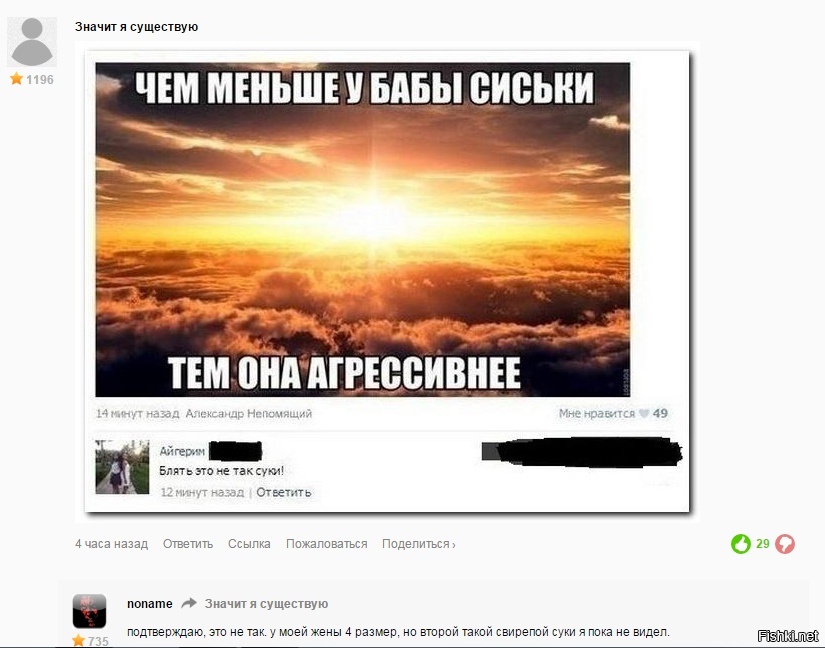 я плачу