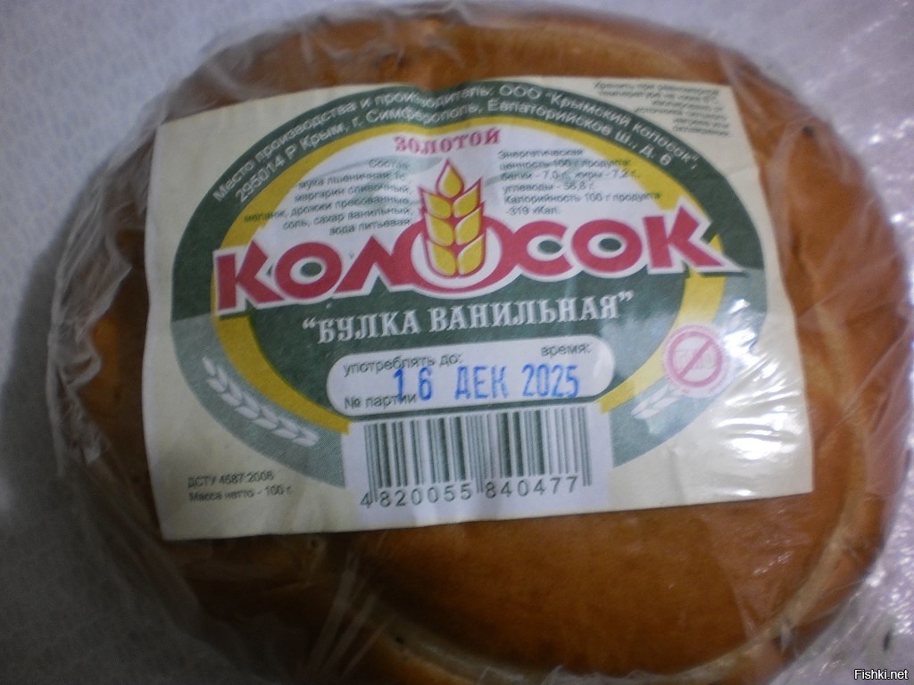 Из солянки