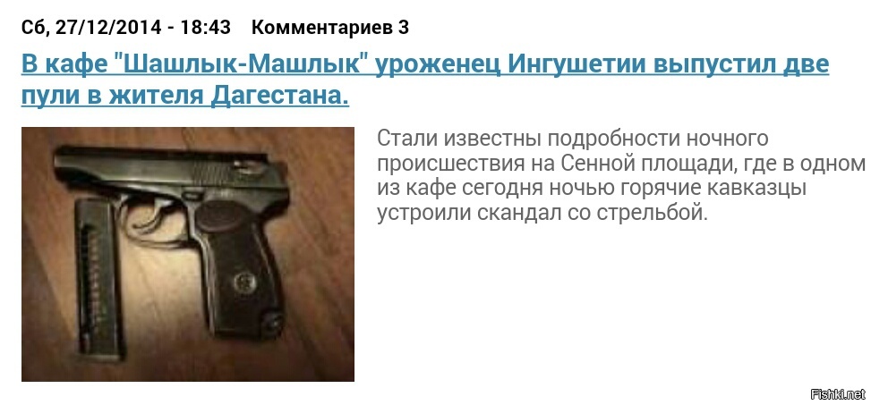 Из солянки