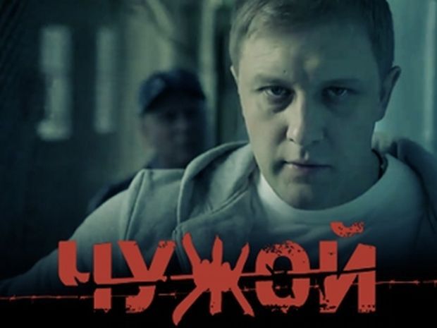 Захватывающий сериал "Чужой"