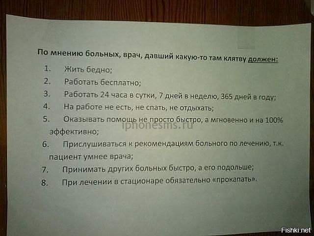 Из солянки