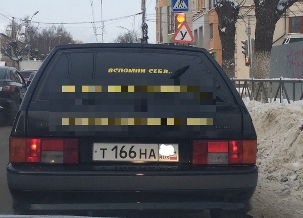 Вспомни себя