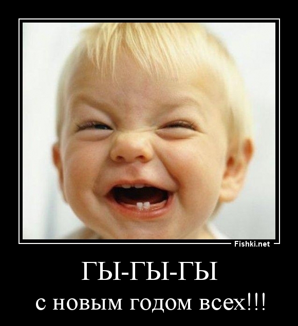 ГЫ-ГЫ-ГЫ