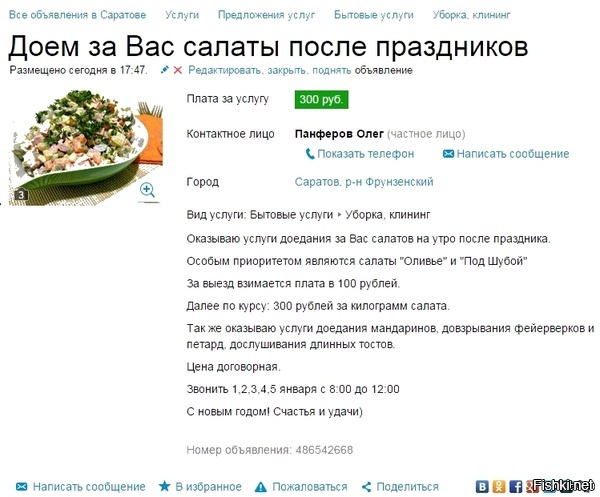 Полезная услуга в праздники