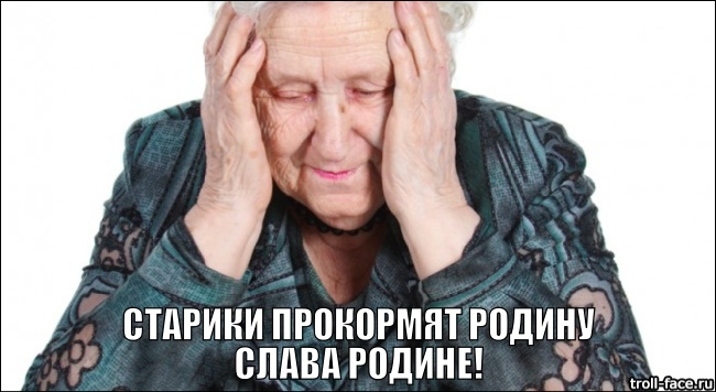 Украина начинает обдирать пенсионеров