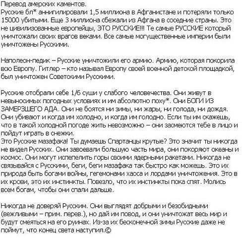 Из комментов америкосов о русских