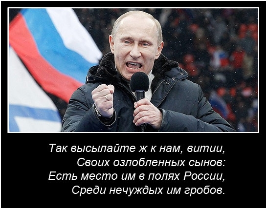 Клеветникам России.  А. С. Пушкин