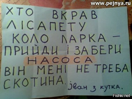 Из солянки