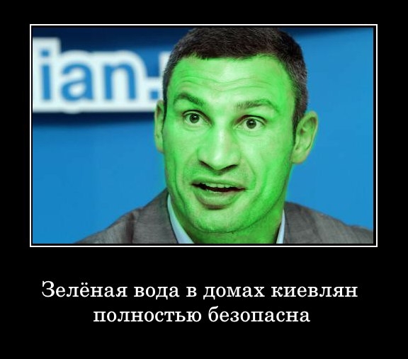 Виталий Кличко призвал киевлян не бояться зеленой воды из крана