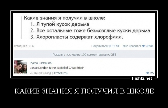 Какие знания я получил в школе