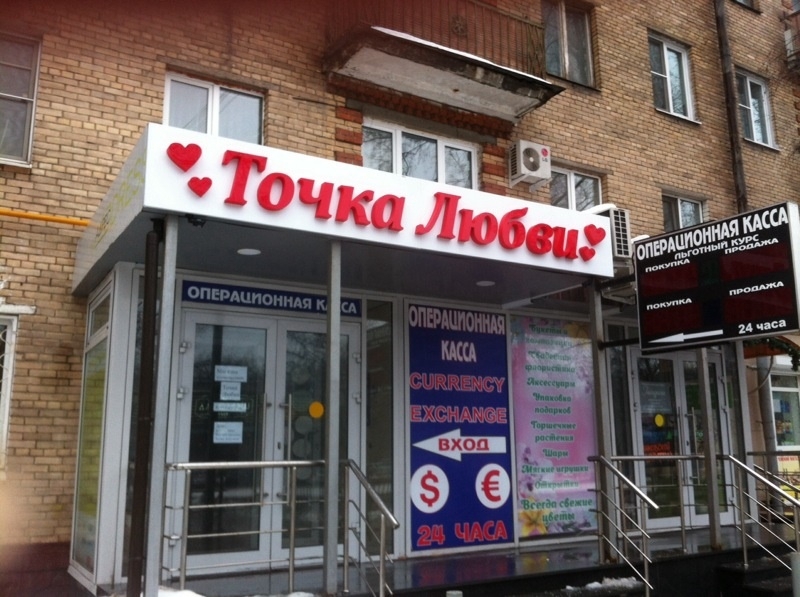 Фото Прикол