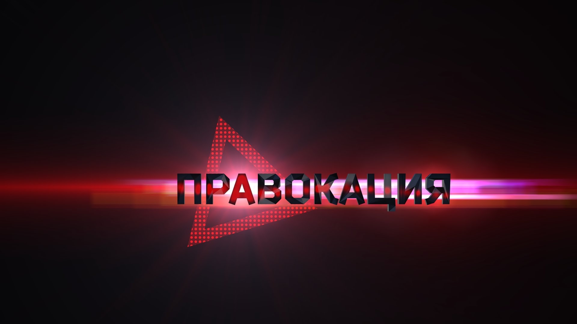 Комендантский час, миф или реальность