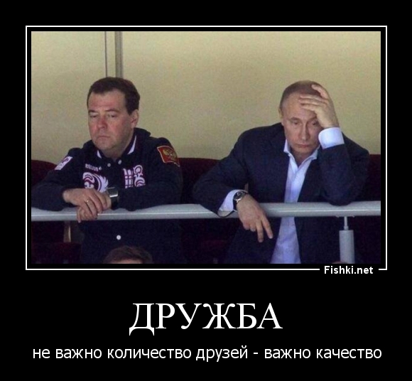 Дружба