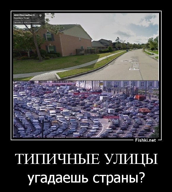 Типичные улицы