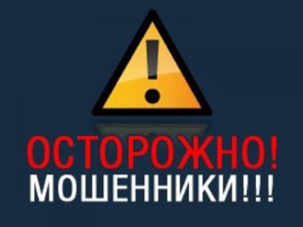 Новый развод!  