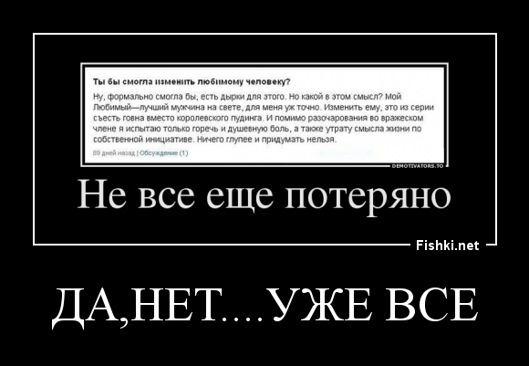 Да,Нет....уже все