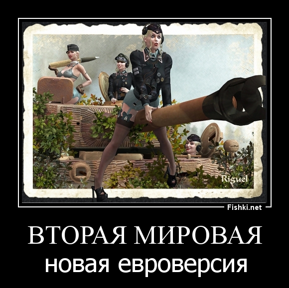 вторая мировая