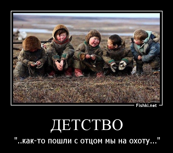 ДЕТСТВО