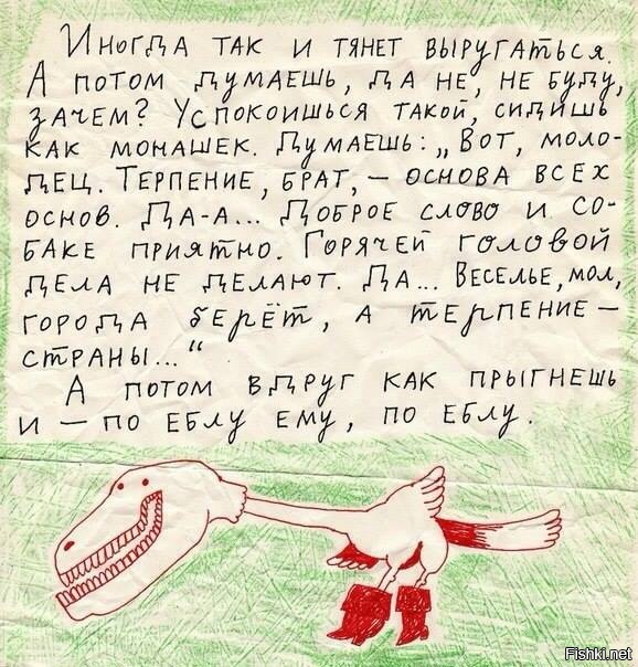 Из солянки