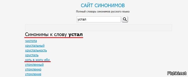 Из солянки