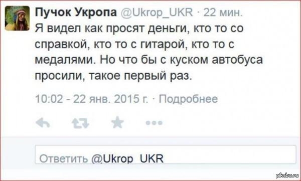 Новый вид попрошайничества)) 