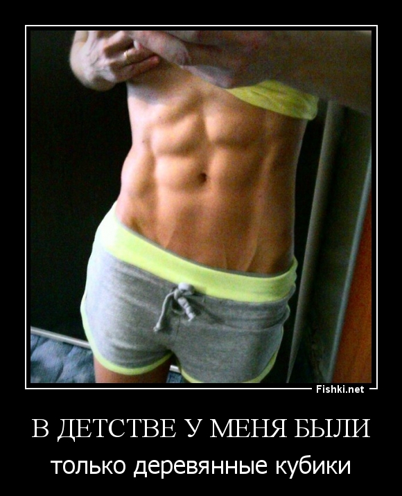 В детстве у меня были
